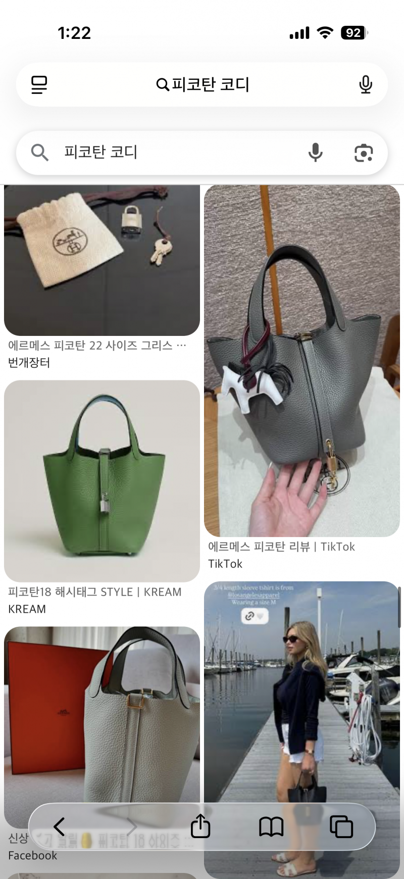 [잡담] 나 유일한 명품백이 이건데 도대체 어캐 코디할지를 몱겠으 | 인스티즈