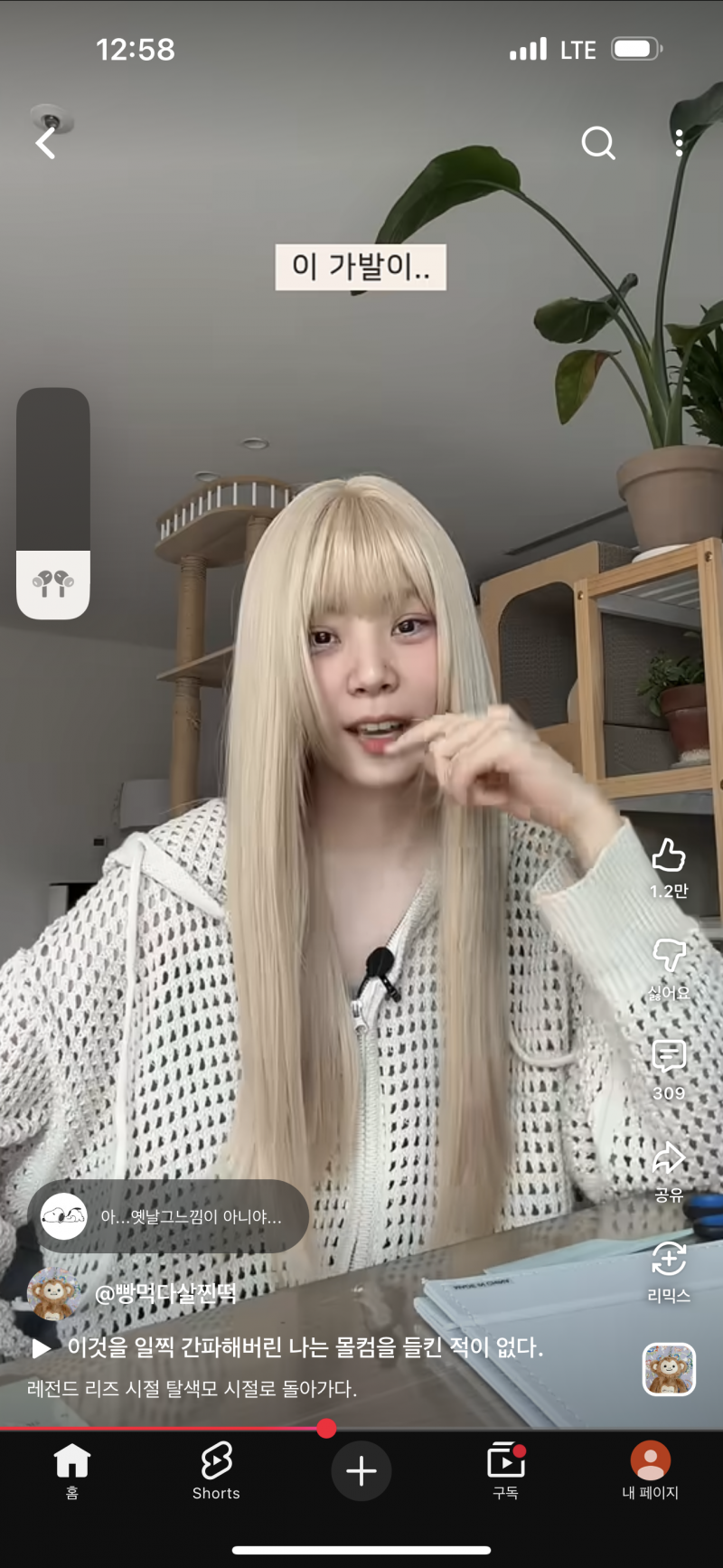 [잡담] 이 옷 어디꺼일까?? | 인스티즈