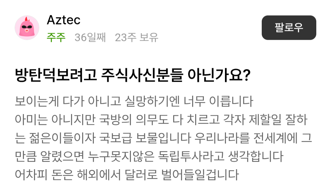 [마플] ㅎㅇㅂ가 똥볼 차는것도 이런 이유같음 | 인스티즈