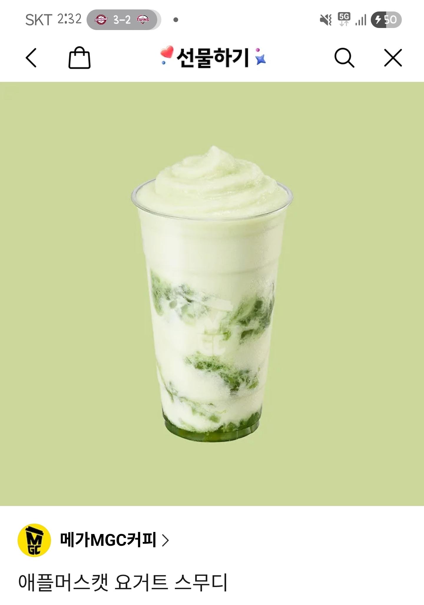 [잡담] 메가커피 애플머스켓 요거스무디 맛있네 | 인스티즈