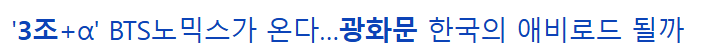 [정리글] 26만, 3조 경제효과등 언플이라 억울하게 욕먹었던 하이브 근황 | 인스티즈