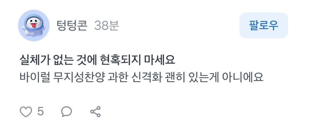 [정리글] 하이브 종토방 반응 | 인스티즈