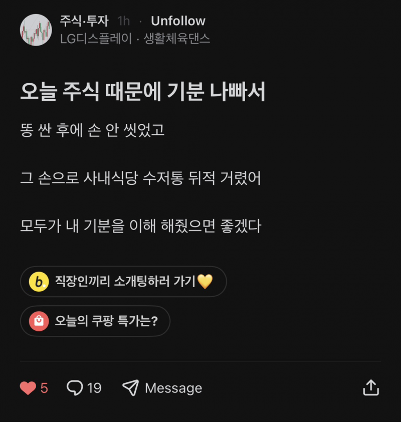 [잡담] 아 이글 나만 개웃김? | 인스티즈