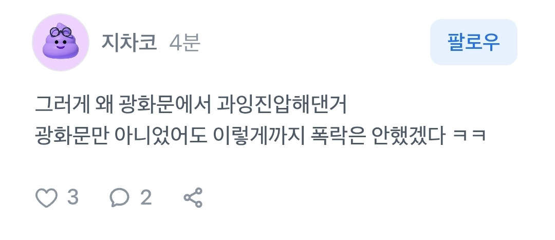 [정리글] 하이브 종토방 반응 | 인스티즈