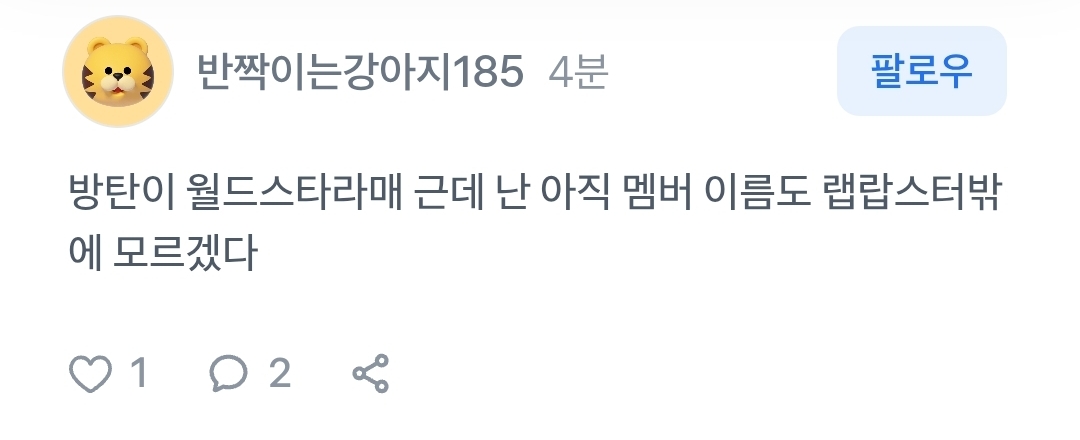 [정리글] 하이브 종토방 반응 | 인스티즈