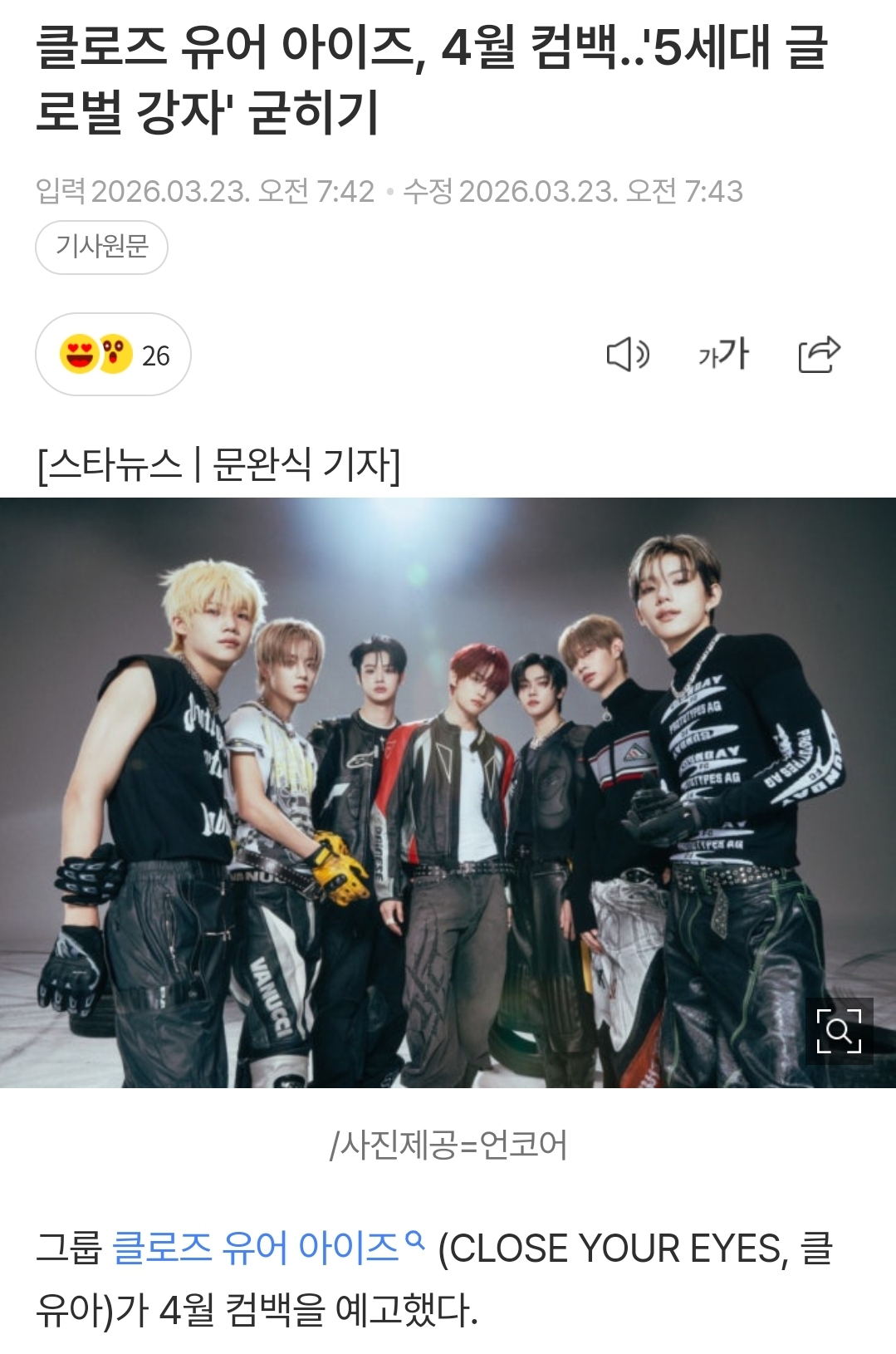 [잡담] 클유아도 4월컴백하네 4월 컴백라인업 개빡센데 | 인스티즈