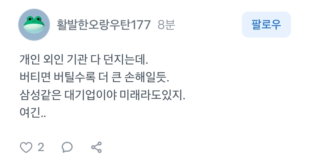 [정리글] 하이브 종토방 반응 | 인스티즈