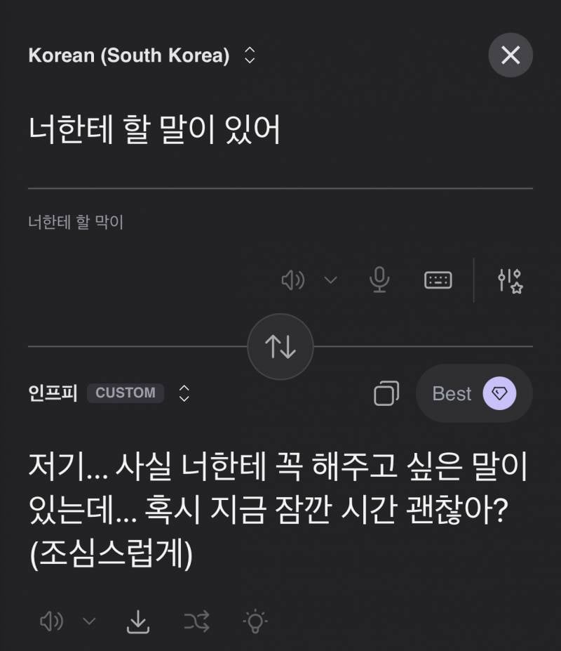 [잡담] MBTI 말투 번역기 | 인스티즈