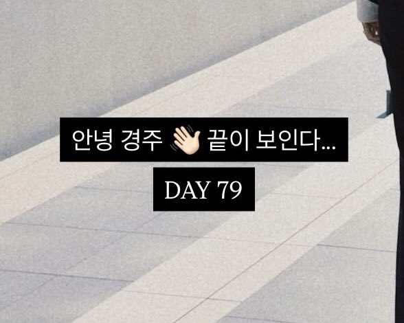 [잡담] 강회장 크업 얼마 안남았나봐 | 인스티즈
