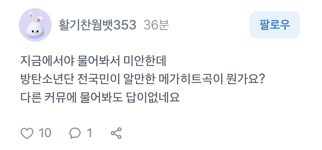 [정리글] 하이브 종토방 반응 | 인스티즈