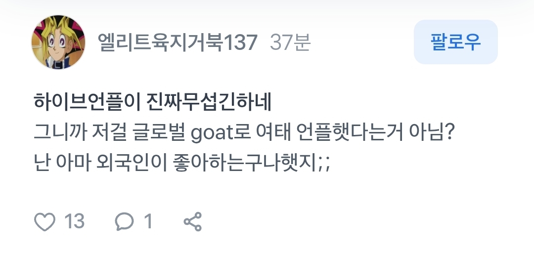 [정리글] 하이브 종토방 반응 | 인스티즈