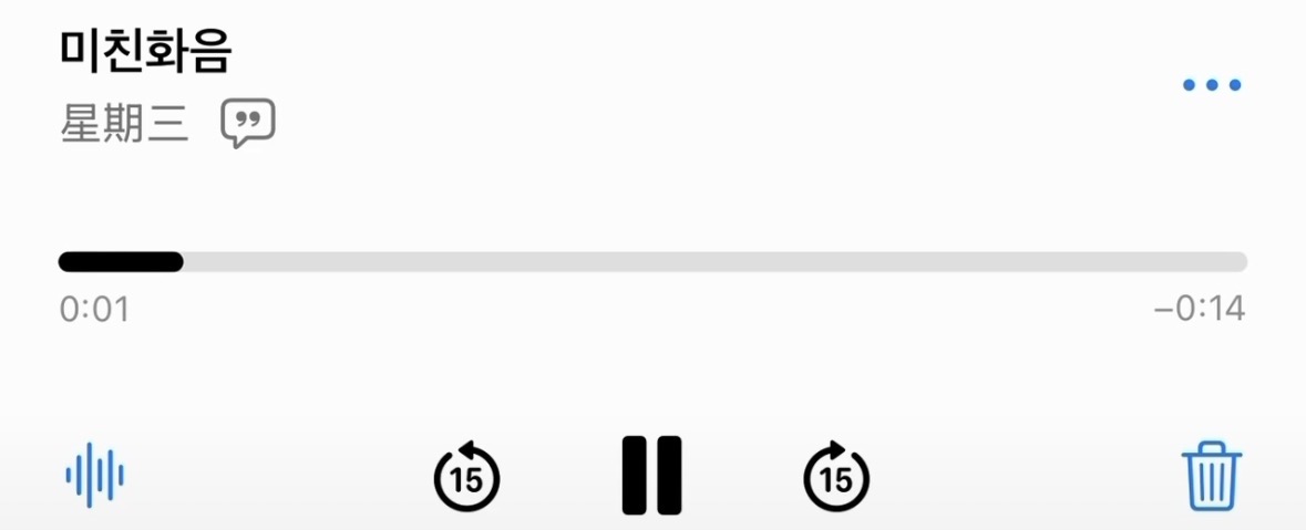 [잡담] 아 천러 혼자 화음 넣어 부른거 파일명 미친화음인거 | 인스티즈