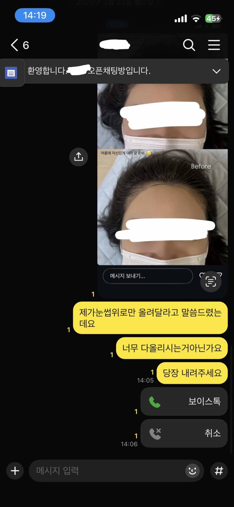 [잡담] 문신샵에서 허락없이 내얼굴 다 올렸어 40 | 인스티즈