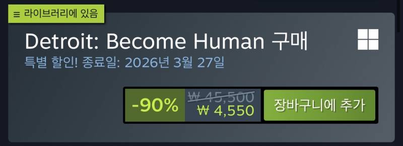 [잡담] 디트로이트비컴휴먼 게임 안해본사람 지금 90퍼할인한당 | 인스티즈
