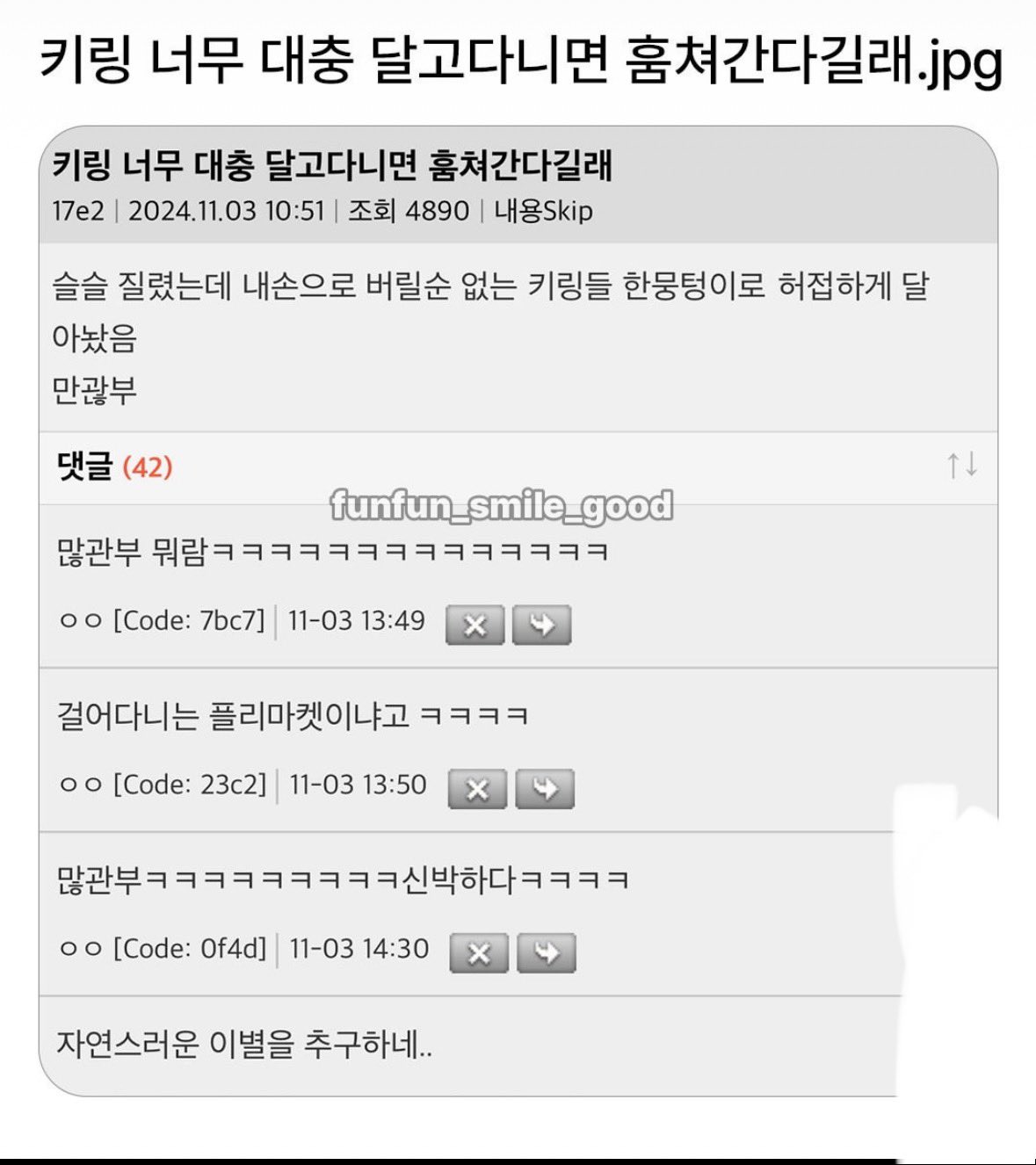 [잡담] 키링 너무 대충 달고다니면 훔쳐간다길래 | 인스티즈