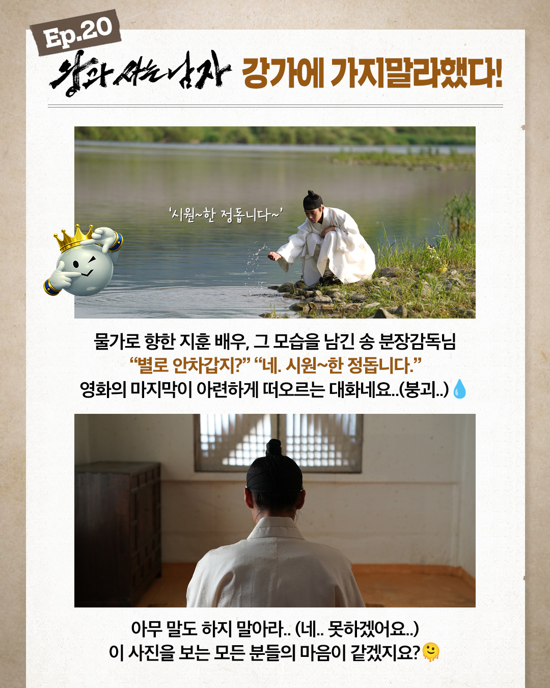 [잡담] 쇼박스 왕사남 홍보일꾼 찐막 인사하러 왔네ㅠㅠ | 인스티즈