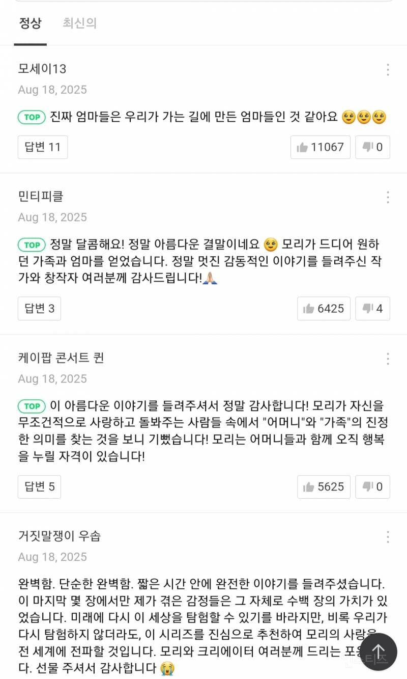 약스포) 북미 지역에서 반응 터졌다는 한 웹툰 .jpg | 인스티즈