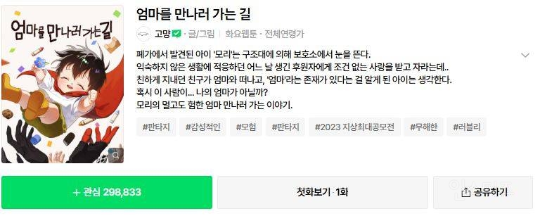 약스포) 북미 지역에서 반응 터졌다는 한 웹툰 .jpg | 인스티즈