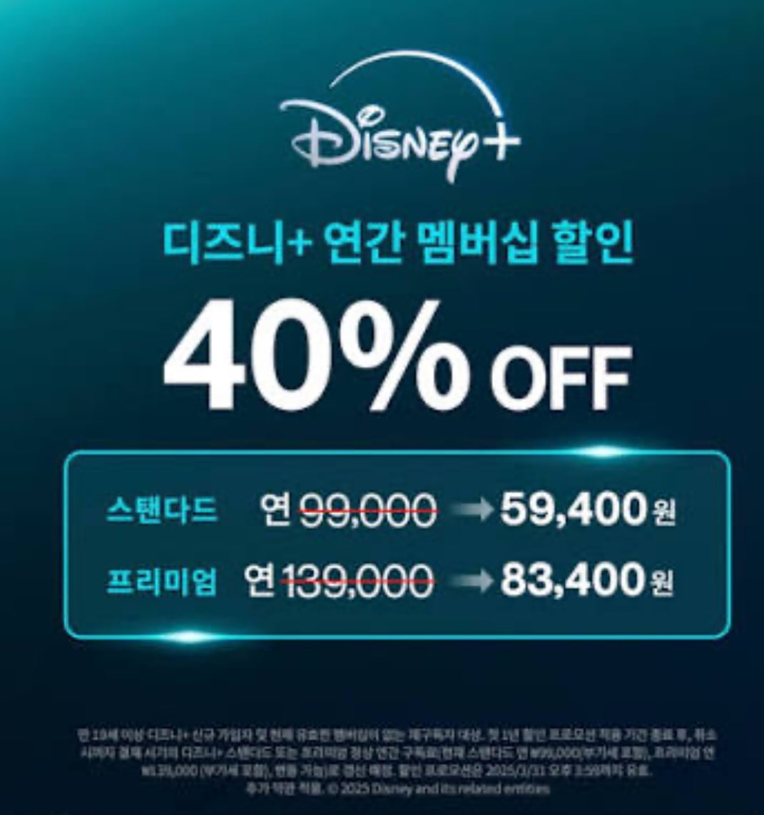 [잡담] 디플 연간멤버쉽 할 사람 네이버 경유하면 8400원 적립해줌 | 인스티즈