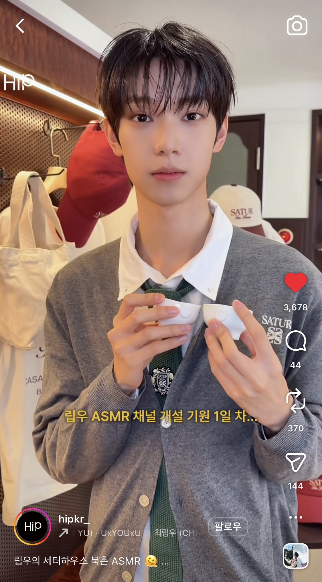 [잡담] 생각보다 립우 ASMR에 재능있을지도 | 인스티즈