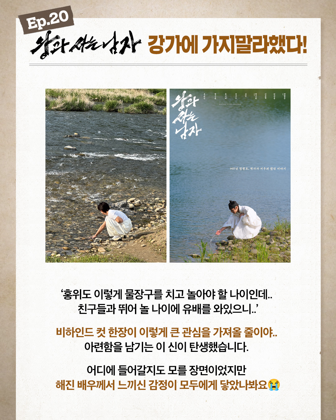 [잡담] 쇼박스 왕사남 홍보일꾼 찐막 인사하러 왔네ㅠㅠ | 인스티즈