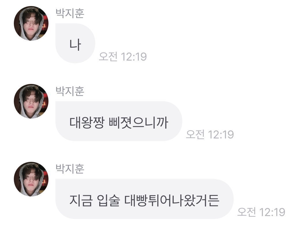[잡담] 아 박지훈 팬들한테 삐진거 표현법 진짜ㅋㅋㅋ | 인스티즈