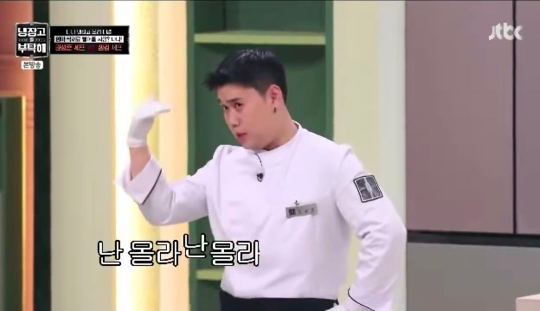 [잡담] 손종원 맛피자한테 개냉정해ㅋㅋㅋㅋ | 인스티즈