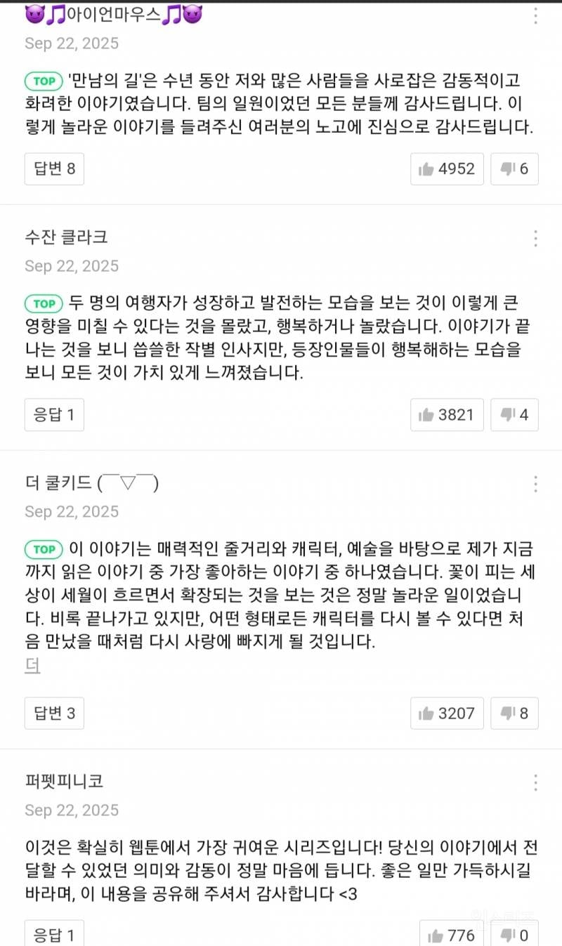 약스포) 북미 지역에서 반응 터졌다는 한 웹툰 .jpg | 인스티즈
