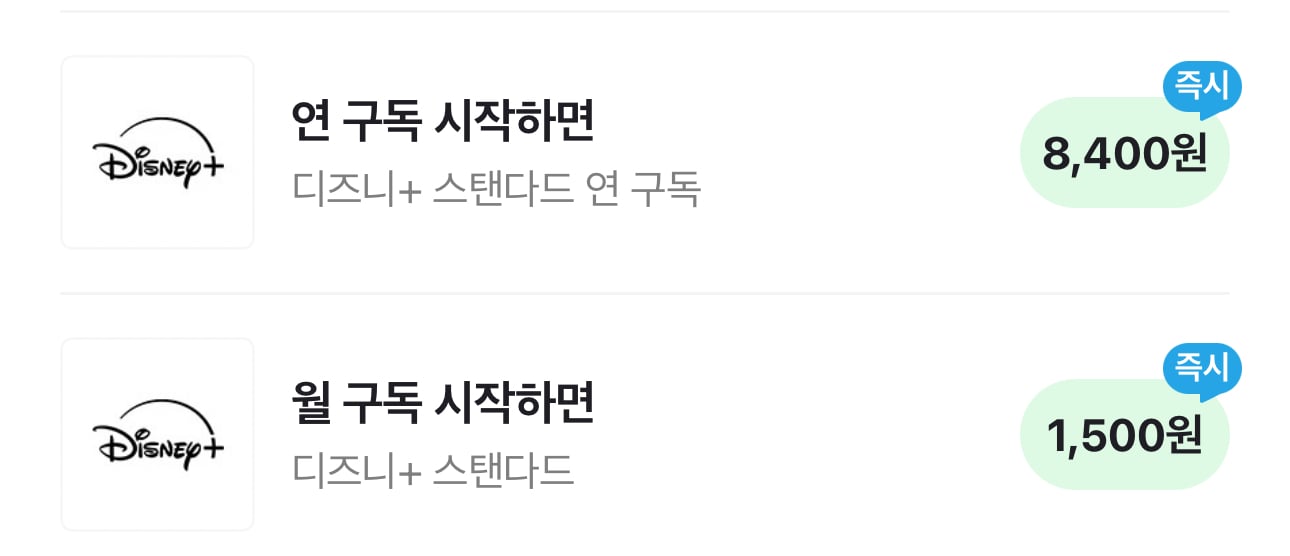 [잡담] 디플 연간멤버쉽 할 사람 네이버 경유하면 8400원 적립해줌 | 인스티즈