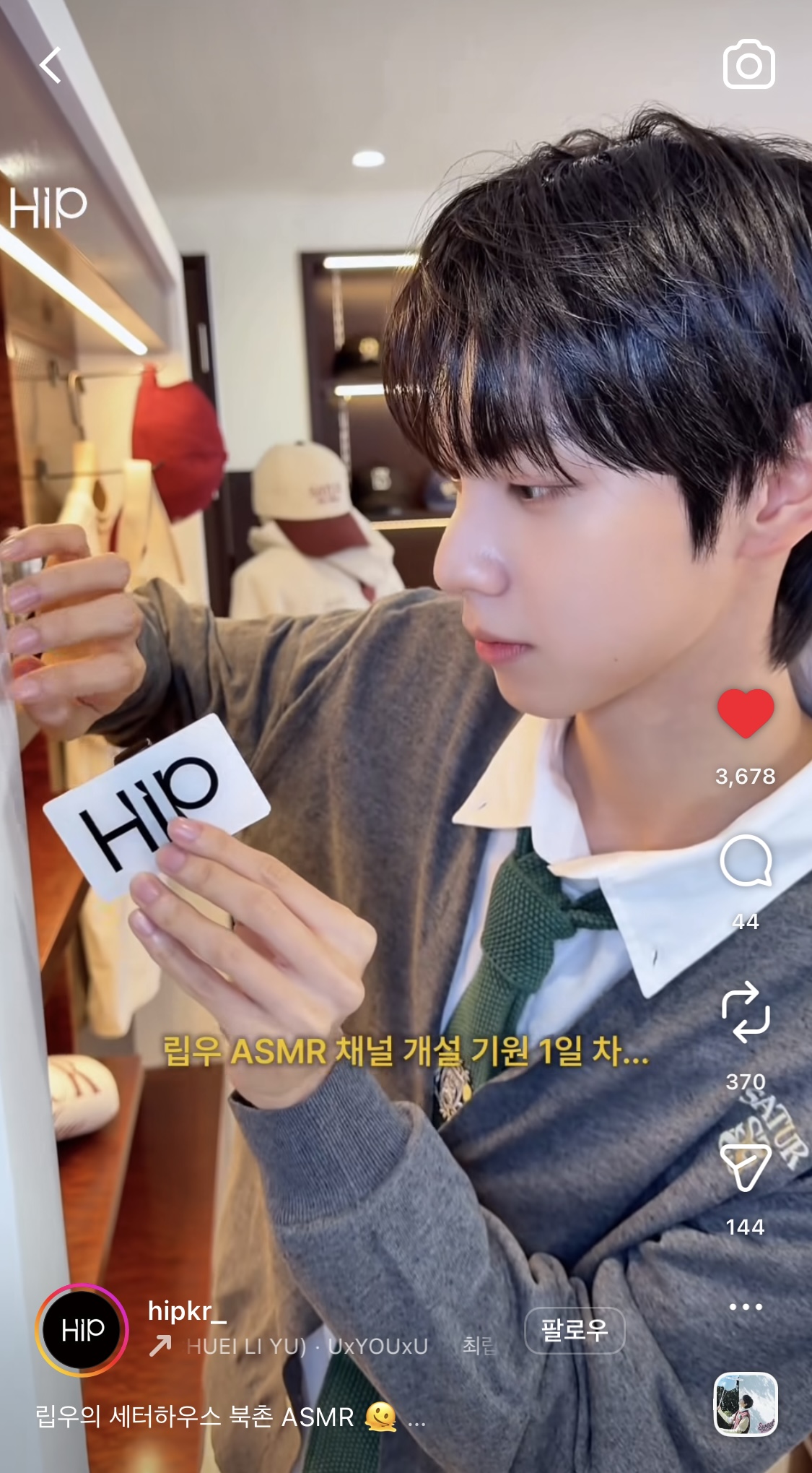 [잡담] 생각보다 립우 ASMR에 재능있을지도 | 인스티즈