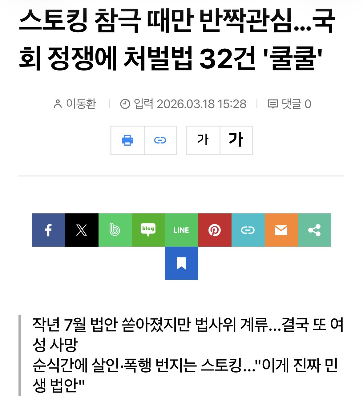 [정보/소식] 추미애 레전드 뜸, 법사위원장이 회의 정회시켜놓고 유튜브 출연함 | 인스티즈