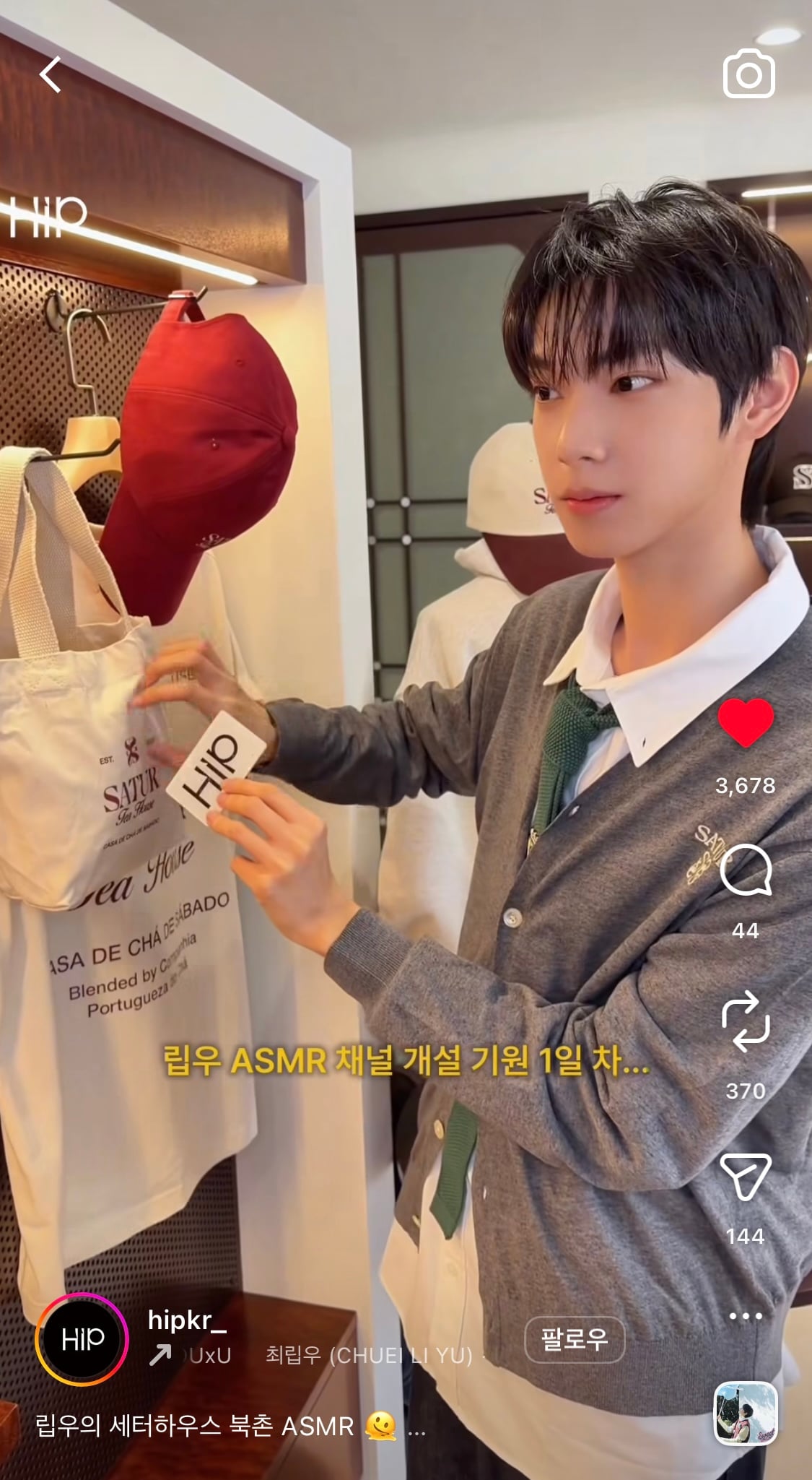 [잡담] 생각보다 립우 ASMR에 재능있을지도 | 인스티즈