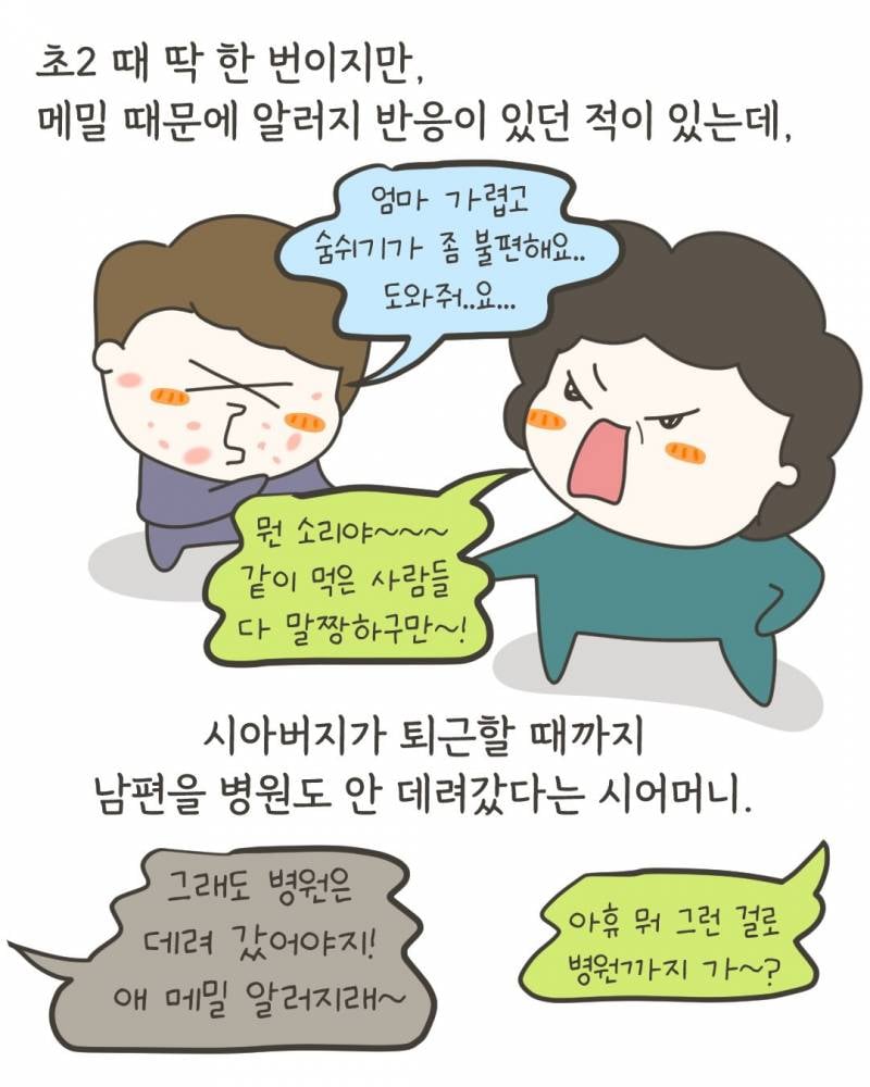 (충격주의) 7개월 아기 죽일뻔한 안아키 시어머니..JPG | 인스티즈
