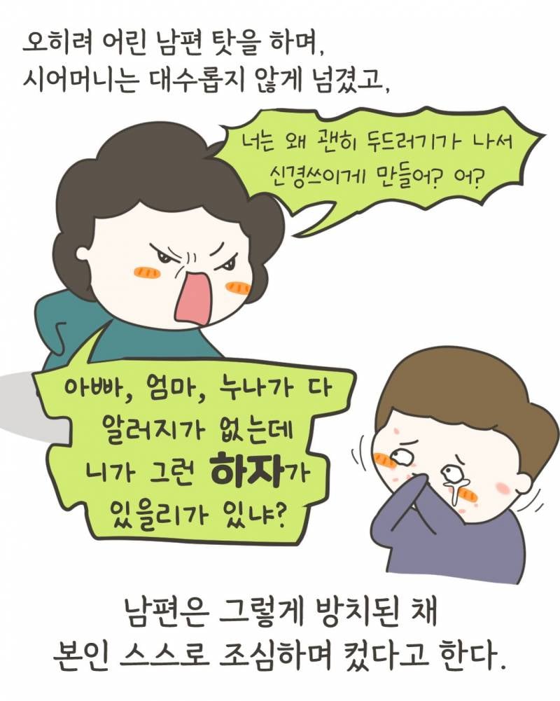 (충격주의) 7개월 아기 죽일뻔한 안아키 시어머니..JPG | 인스티즈