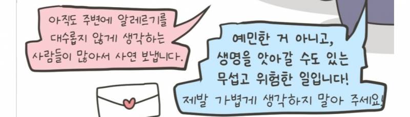 (충격주의) 7개월 아기 죽일뻔한 안아키 시어머니..JPG | 인스티즈