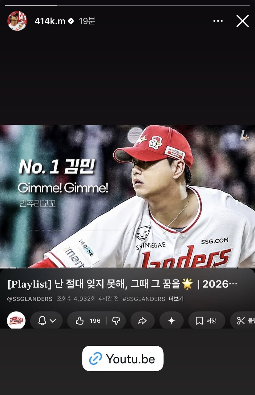 [잡담] 김민이 직접 등장곡 땅땅 해줬다🎶 | 인스티즈