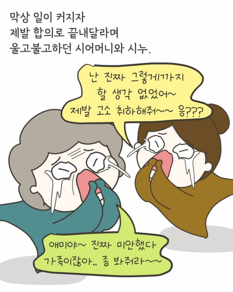 (충격주의) 7개월 아기 죽일뻔한 안아키 시어머니..JPG | 인스티즈
