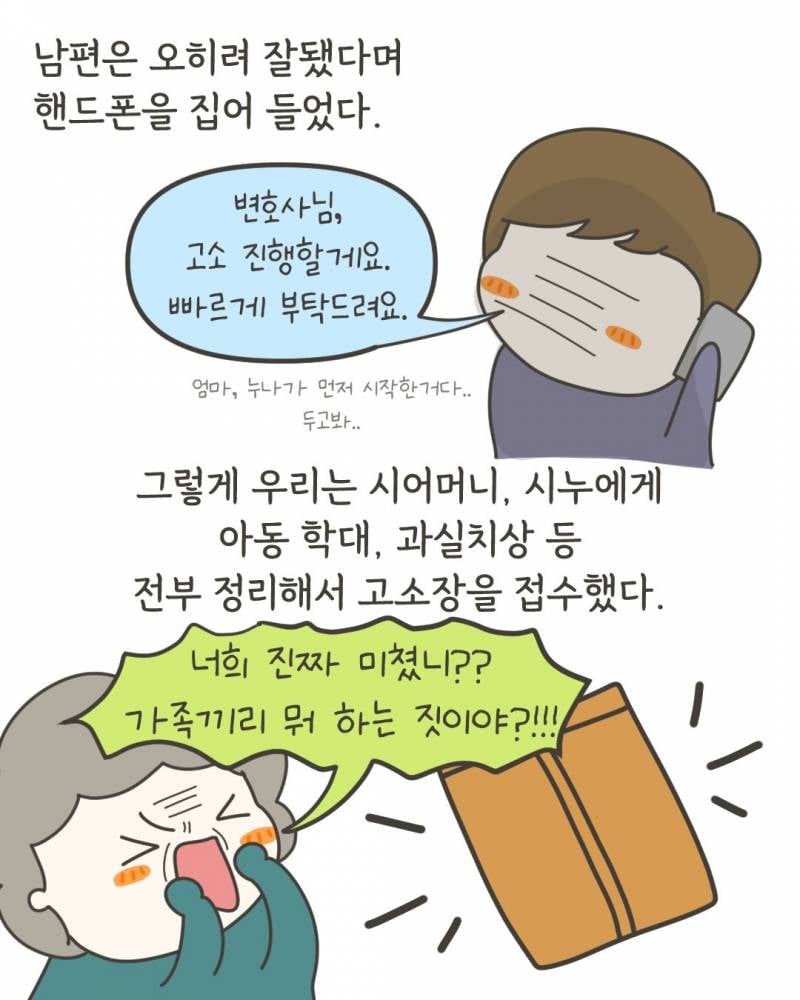 (충격주의) 7개월 아기 죽일뻔한 안아키 시어머니..JPG | 인스티즈