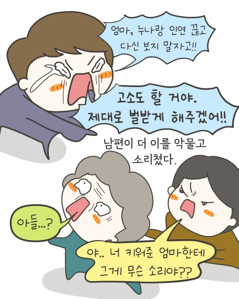 (충격주의) 7개월 아기 죽일뻔한 안아키 시어머니..JPG | 인스티즈