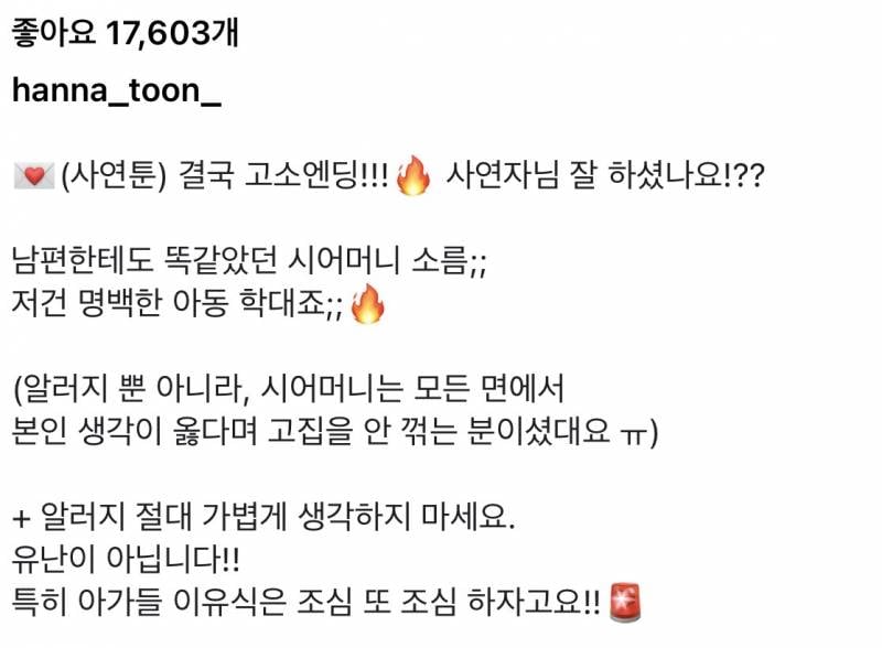 (충격주의) 7개월 아기 죽일뻔한 안아키 시어머니..JPG | 인스티즈