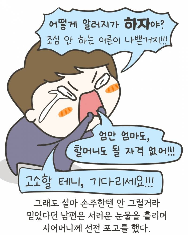 (충격주의) 7개월 아기 죽일뻔한 안아키 시어머니..JPG | 인스티즈