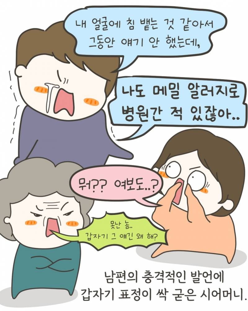 (충격주의) 7개월 아기 죽일뻔한 안아키 시어머니..JPG | 인스티즈