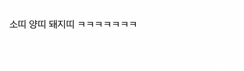 현재 난리 난 도화살 터진다는 나이..JPG | 인스티즈