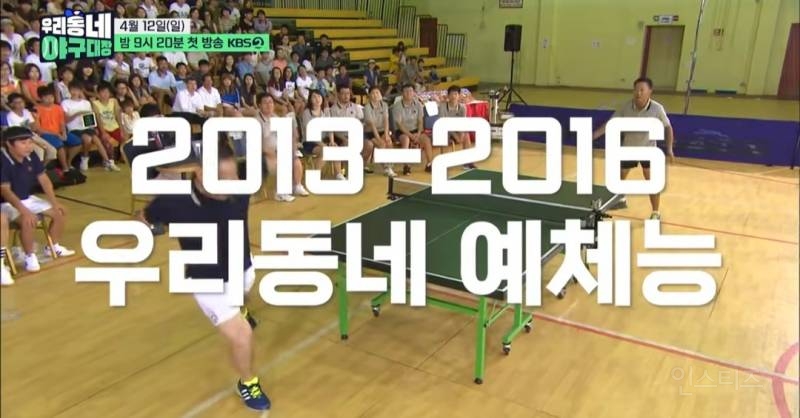 [우리동네 야구대장] KBS가 또... 잘하는 거 찵여옴 | 인스티즈