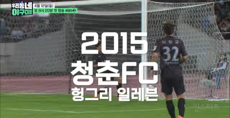 [우리동네 야구대장] KBS가 또... 잘하는 거 찵여옴 | 인스티즈
