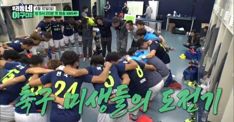 [우리동네 야구대장] KBS가 또... 잘하는 거 찵여옴 | 인스티즈