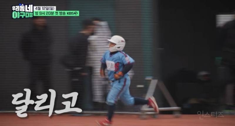 [우리동네 야구대장] KBS가 또... 잘하는 거 찵여옴 | 인스티즈