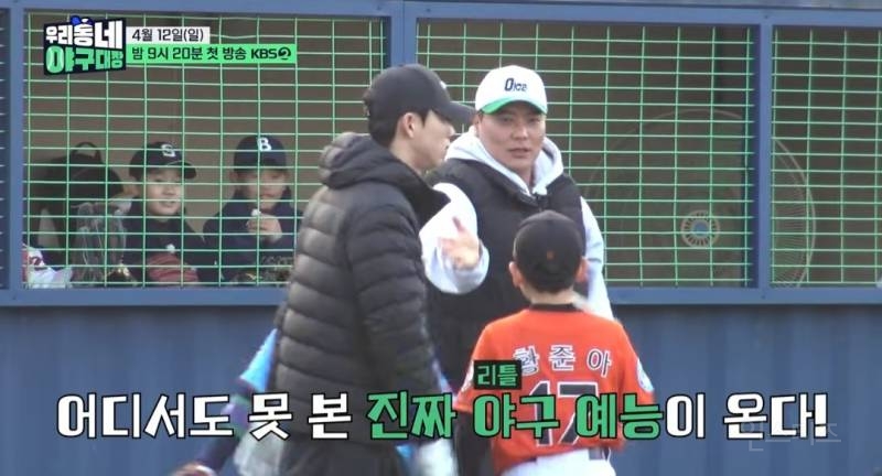 [우리동네 야구대장] KBS가 또... 잘하는 거 찵여옴 | 인스티즈