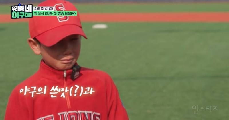 [우리동네 야구대장] KBS가 또... 잘하는 거 찵여옴 | 인스티즈