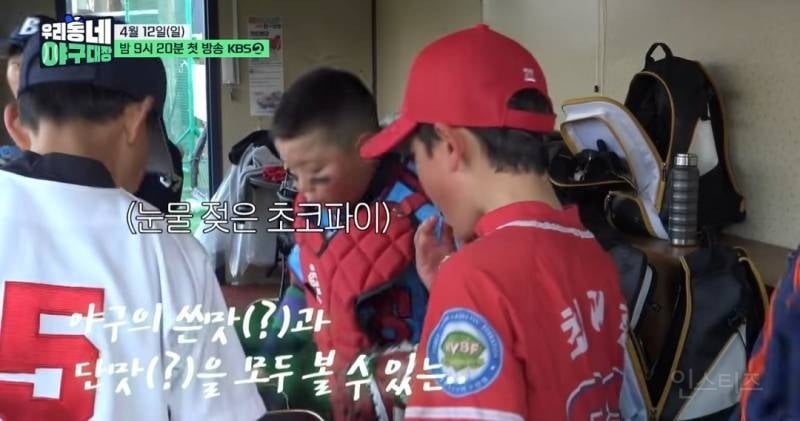 [우리동네 야구대장] KBS가 또... 잘하는 거 찵여옴 | 인스티즈